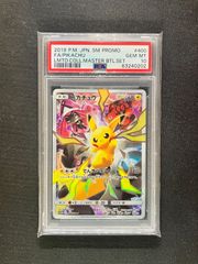 ピカチュウ：リミテッドコレクション マスターバトルセット PROMO SM-P