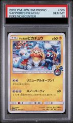 PSA10 サッポロのピカチュウ 005/SM-P プロモ ポケモンセンター札幌