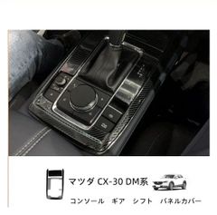 マツダ CX-60 コンソールシフトパネル - メルカリ