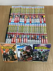 ★③【未開封あり】 僕のヒーローアカデミア 1～42巻 全巻＋関連本3冊　コミックセット　ヒロアカ《BV08K》