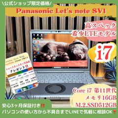 C*A様 ⭐️M103A⭐️Panasonic CF-SV2 i7-1195G7 C*A様 ⭐️M103A⭐️Panasonic CF-SV2 i7-1195G7 - メルカリ
