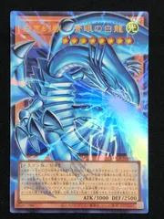 2026年最新】白き幻獣－青眼の白龍の人気アイテム - メルカリ