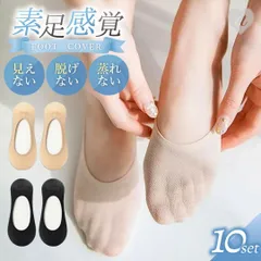【普通郵便発送】 フットカバー シームレス 女性用 靴下 10ペアセット 全2色カラー レディース 伸縮性抜群 肌触り良い ストレスフリー 長時間履ける靴下 なめらかな肌触り パンプス ソックス くつした 快適 超浅履き 薄手 かかと ズレない かわいい