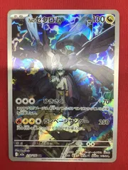 （B12）Nのゼクロム ポケモンカード M2a/AR