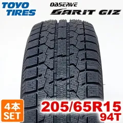 2026年最新】205/65R15 スタッドレス 4本セットの人気アイテム - メルカリ