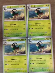 ポケモンカード　ゴーゴート　まとめ処分　Ｋ−6のサムネイル