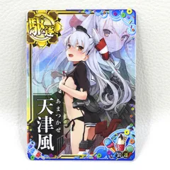 2026年最新】艦これアーケード 天津風の人気アイテム - メルカリ