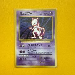 ポケモンカード 旧裏 ミュウツー ☆ 第1弾拡張パック - メルカリ