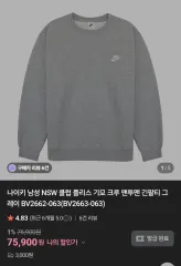 ナイキ 起毛 スウェット Tシャツ Mのサムネイル