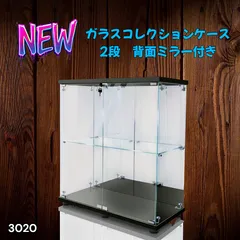 3020 ショーケース ガラスケース 背面ミラー付き 2段 両扉タイプ