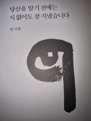 詩集 妖精の詩（an anthology）葛西薫 装幀【外函付き・希少本
