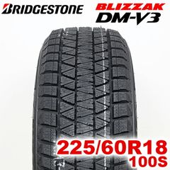 225/60R18 深溝DM-V3 1779-② 2本分 送料込み 225/60R18 深溝DM-V3 1779-② 2本分 送料込み - メルカリ