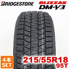 2026年最新】スタッドレスタイヤ 4本セット ブリヂストン BLIZZAK VRX