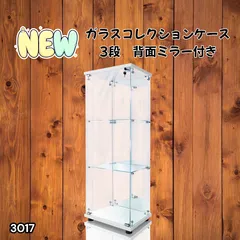 2026年最新】ガラスショーケース 鍵付きの人気アイテム - メルカリ