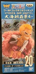 BANDAI SPIRITS WCF ワンピース 大海賊百景4 20ドフラミンゴ