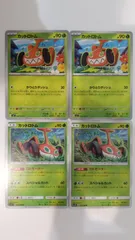 ポケモンカード   ポケカ   カットロトム   ４枚   まとめ処分   S-178のサムネイル