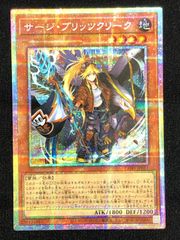 遊戯王 サージブリッツクリーク プリズマティックシークレット - メルカリ