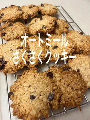 オートミール　サクサククッキー　4個入×6袋　計24枚　チョコレート　ごまのサムネイル