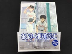 おおきく振りかぶって COMPLETE Blu-ray Disk BOX - メルカリ
