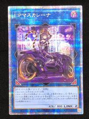IPマスカレーナ 絵違い 25th クオシク 遊戯王 - メルカリ