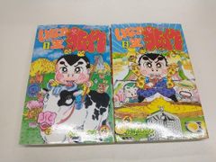 漫画】いなか王兆作 全2巻 - メルカリ