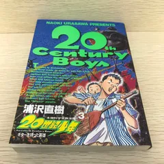 20世紀少年　初版　1巻 2026年最新】20世紀少年 初版の人気アイテム - メルカリ