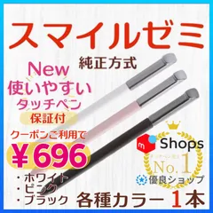 2026年最新】スマイルタブレット3の人気アイテム - メルカリ