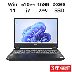 【3年保証】IIYAMA 飯山 イイヤマ LEVEL-15FR105-I7-TOX SSD500GB メモリ16GB Core i7 Windows 11 Pro 中古  中古パソコン ノートパソコン パソコン ノート PC ゲーミングのサムネイル