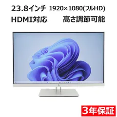 【3年保証】HP ELITEDISPLAY E243 中古  中古ディスプレイ 中古モニター ディスプレイ 液晶 モニター 液晶モニター 液晶ディスプレイ 本体 パソコンモニター