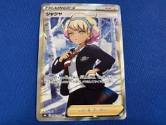 2026年最新】シャクヤ srの人気アイテム - メルカリ
