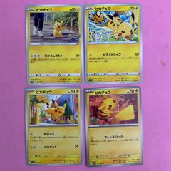 ポケモン ピカチュウ まとめ売り6枚 はM1942 - メルカリ