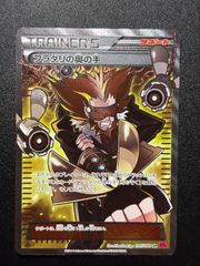 フラダリの奥の手 SR XY4 ファントムゲート 095/088 フラダリの奥の手 SR XY4 ファントムゲート 095/088 センタリング