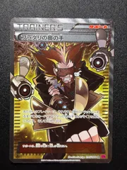 フラダリの奥の手 xy4 srのサムネイル