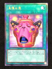 遊戯王OCG　怠慢な壺 2枚セット　アルティメット　シークレット 遊戯王 怠慢な壺 シークレット アルティメット - メルカリ