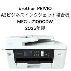 2026年最新】プリビオ mfc-j738dnの人気アイテム - メルカリ
