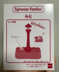 シルバニア ファミリー 外灯のサムネイル