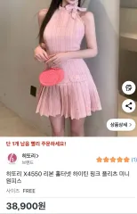 新品 リー CHANEL ツイード ピンク色ワンピースのサムネイル