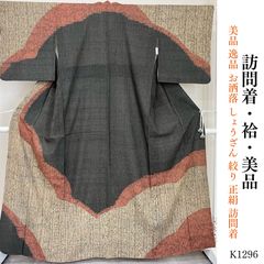 しょうざん 生紬 絞り 染め 絣 訪問着 紋なし 端布 - メルカリ