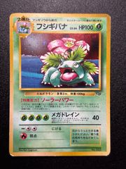 フシギバナ ポケモンカード 旧裏 イントロパック モンボホロ - メルカリ