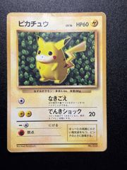 ピカチュウ すぐわかるポケモンカードの遊びかた 光沢なし 旧裏 プロモ