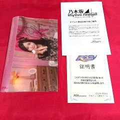 乃木坂46 久保史緒里直筆サイン入り Rainy Day ポストカード 生写真