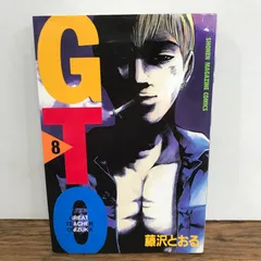 2026年最新】藤沢とおるの人気アイテム - メルカリ