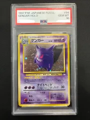 【PSA10】ゲンガー 旧裏 化石の秘密 PSA10】旧裏 ゲンガー LV.38 化石の秘密 Gengar#94 - メルカリ