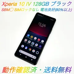 xperia 10 iv(液晶交換済み）ジャンク　動作確認済み エクスペリア Xperia 10 IV】画面交換 修理 液晶破損 画面割れ 液晶