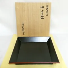 c845 四方盆 黒一閑 宗完書付 木村表恵作 木箱 茶道具 古物 2026年最新】木村表恵の人気アイテム - メルカリ