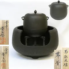 2026年最新】南部鉄器 風炉の人気アイテム - メルカリ