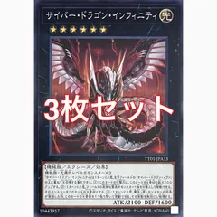2026年最新】サイバードラゴン インフィニティの人気アイテム - メルカリ