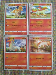 ポケモンカード  ポニータ  ギャロップ  まとめ処分  S-180