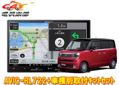 2026年最新】avic-rz712の人気アイテム - メルカリ