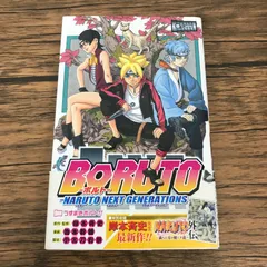 2026年最新】naruto 初版 帯 1巻の人気アイテム - メルカリ